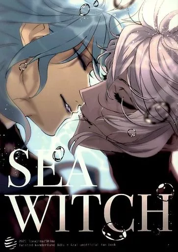 SEA WITCH – その他 – イデア・シュラウド アズール・アーシェングロット イデア アズール