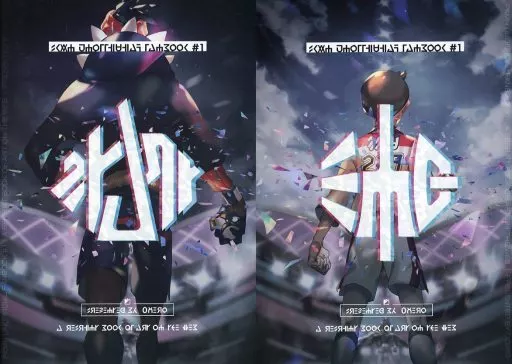 ポケットモンスター START‐END / 駿河鷸 （キバナ、ダンデ、マサル、ホップ、ユウリ） / 0zero