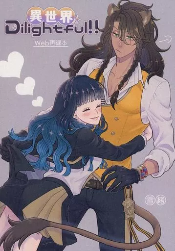 その他ゲーム 異世界Dilightful！！ / 雪緒 （女監督生、レオナ、ラギー、ジャック） / 砂糖菓子
