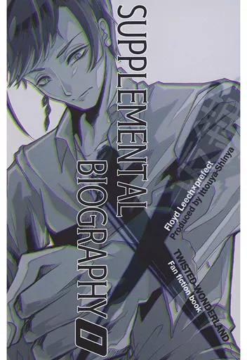 その他ゲーム 【無料配布本】バツビョウ SUPPLEMENTAL BIOGRAPHY 0 / 一刀屋愼也 （フロイド×女監督生） / 一刀屋