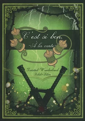 C’est si bon． -A la carte- – その他 – セベク・ジグボルト シルバー セベク