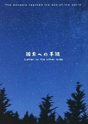 その他ゲーム 彼方への手紙 / 青鯨ひいな (ジェイド×アズール) / 青鯨書房
