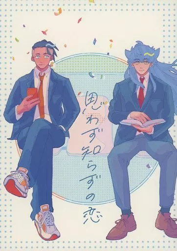 思わず知らずの恋 – ポケットモンスター – キバナ ダンデ