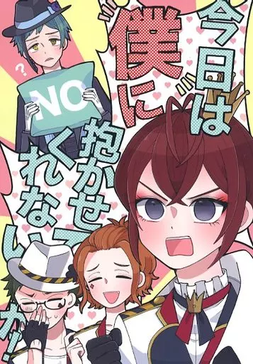 その他ゲーム 今日は僕に抱かせてくれないか！ / しろみだ （フロイド×リドル） / たまちゃん本舗