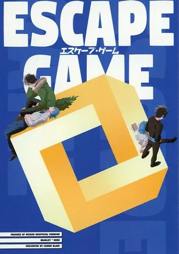 魔法使いの約束 エスケープ・ ゲーム ESCAPE GAME / 遠藤さやこ (ブラッドリー×ネロ) / カイエ・ブラン