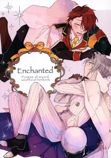 Enchanted – 魔法使いの約束 – カイン オーエン