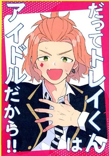 だってトレイくんはアイドルだから！！_image