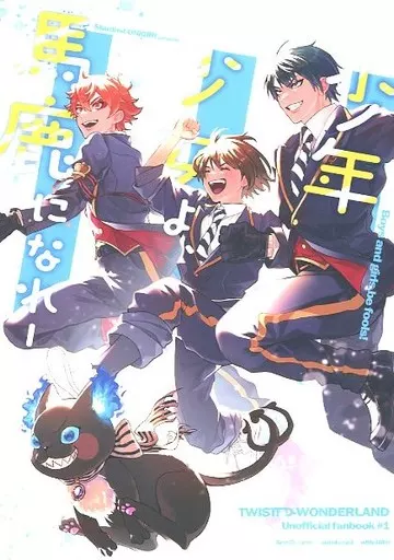 その他ゲーム 少年少女よ、馬鹿になれ！ / 白飯 （エース×女監督生） / スターダストおにぎり