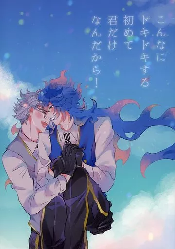その他ゲーム こんなにドキドキする初めて君だけなんだから! / ムハオ (アズール×イデア) / cochonnet