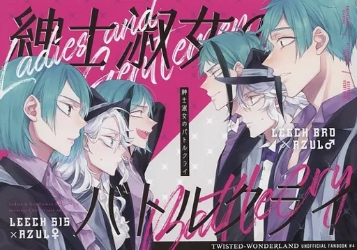 その他ゲーム 紳士淑女のバトルクライ / nnn （リーチ兄弟×アズール） / カーテンコール