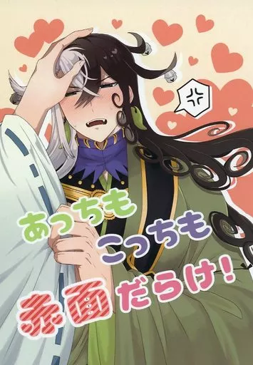 あっちもこっちも赤面だらけ！_image