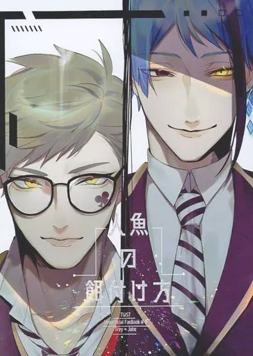 その他ゲーム 人魚の餌付け方 / 成汰 （トレイ×ジェイド） / 全世界無法地帯