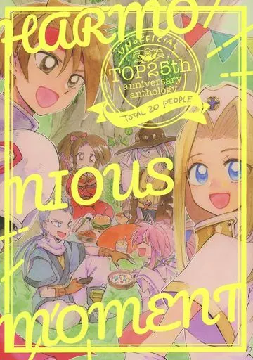 HARMONIOUS MOMENT – テイルズシリーズ – クレス・アルベイン アーチェ・クライン チェスター・バークライト オールキャラ