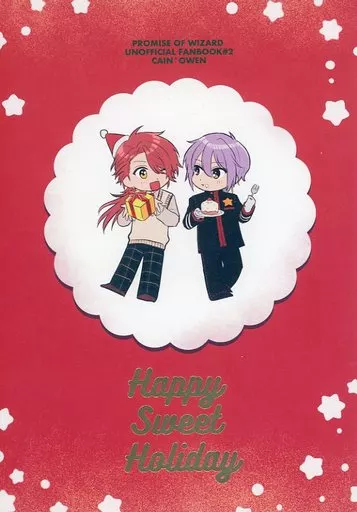 魔法使いの約束 Happy Sweet Holiday / みやころ （カイン×オーエン） / COTENPAN