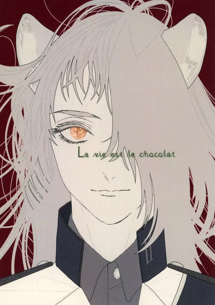 La vie est le chocolat – その他 – レオナ・キングスカラー チェカ レオナ