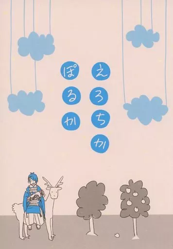 刀剣乱舞 えろちかぽるか / 森海あまね （鶴丸国永×三日月宗近） / 芋茄子