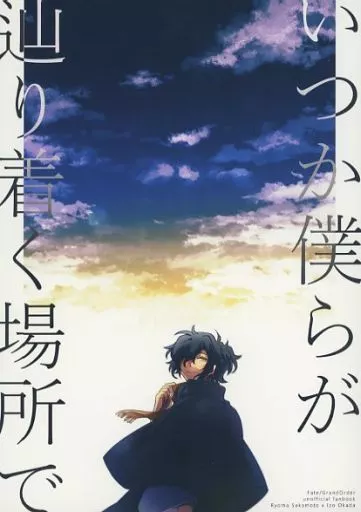 Fate いつか僕らが辿り着く場所で / MITO （坂本龍馬×岡田以蔵） / MILMAKE