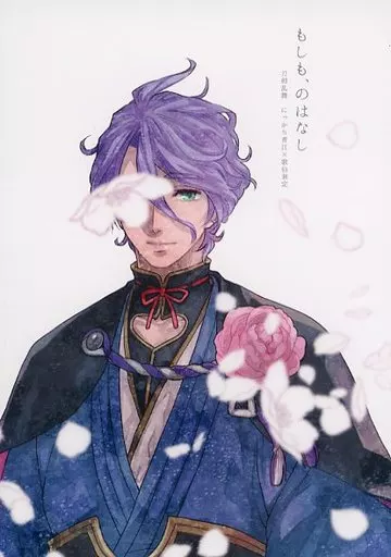 もしも、のはなし_image