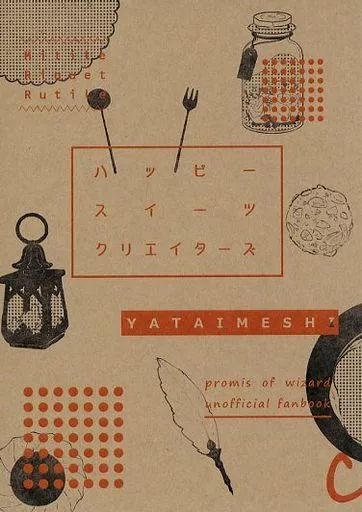 ハッピースイーツクリエイターズ_image