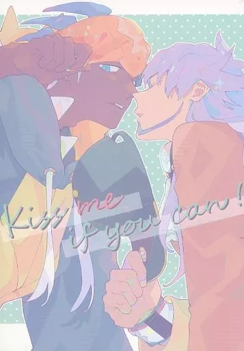 ポケットモンスター Kiss me if you can！ / 背筋 （キバナ×ダンデ） / 腹筋