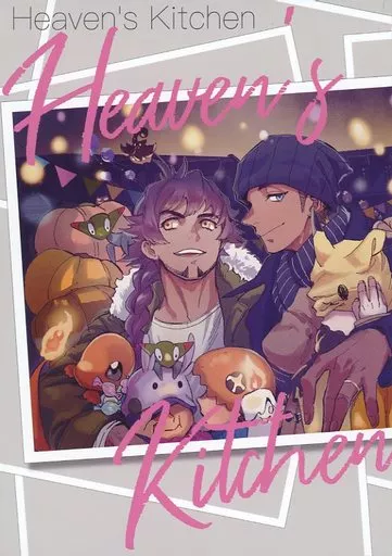 Heaven’s kitchen – その他 – ダンデ キバナ