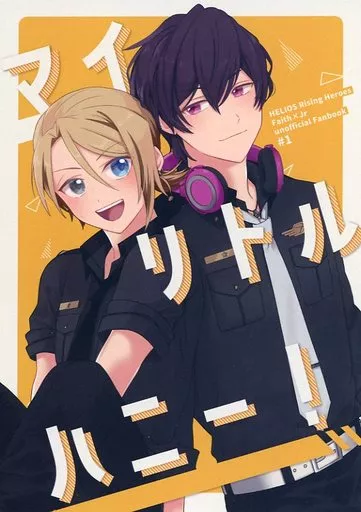 エリオスライジングヒーローズ マイリトルハニー！ / 海野 （フェイス×ジュニア） / 海の幸