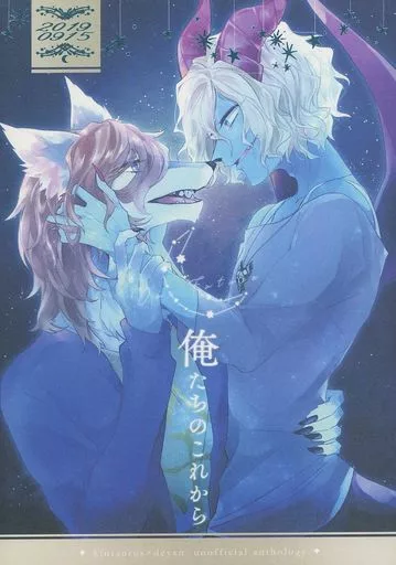 俺たちのこれから_image
