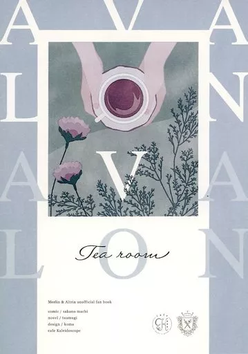 Fate AVALON TEA ROOM / 酒野まち / つむぎ (マーリン、アルトリア) / cafe kaleidoscope