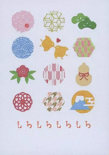 Fate もちもちもちもち / あーる （安倍晴明×蘆屋道満） / たまご屋