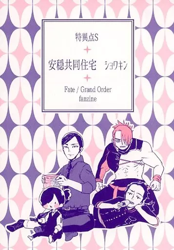 安穏共同住宅ショワキン_image