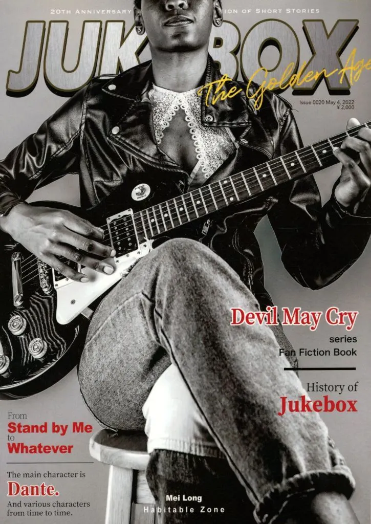 デビルメイクライ JUKEBOX ： The Golden Age / Mei Lon （ダンテ） / Habitable Zone