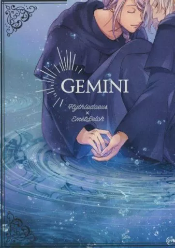 ＦＦ GEMINI / 麦 / しろの （ヒュトロダエウス×エメトセルク） / 統星
