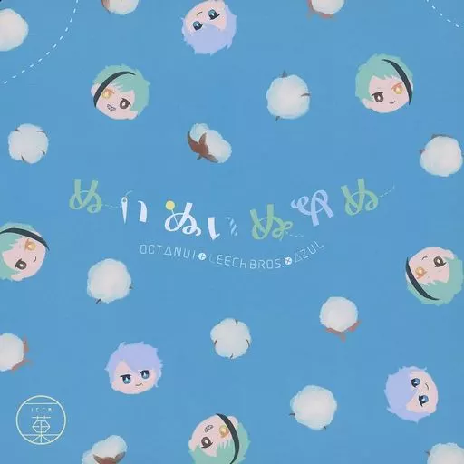 その他ゲーム ぬいぬいぬぬぬ / いとお （リーチ兄弟×アズール） / 一菓