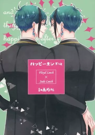 ハッピーエンドは計画的に – その他ゲーム – フロイド ジェイド