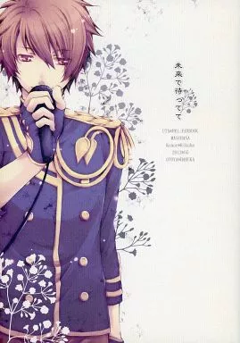うたの☆プリンスさまっ ♪ 未来で待ってて / このえ六葉 (一十木音也×七海春歌) / 舛花