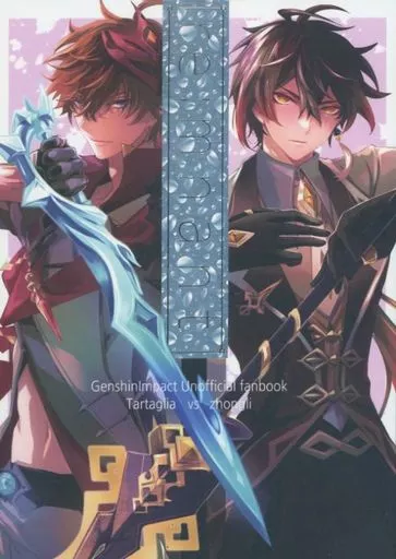 Re：mnant – 原神 – タルタリヤ 鍾離