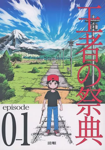 王者の祭典　赤緑青　ポケモン　同人誌　清順　 ポケットモンスター コミケ 王者の祭典 赤 - 清順の本 - BOOTH