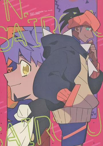 N．SAIROKU – ポケットモンスター – ダンデ キバナ