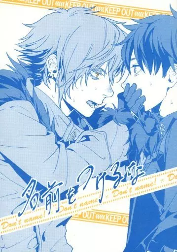 Fate 名前をつけるな / P子 （カドック×ぐだ男） / ポン＝コツ（BC．2655～）
