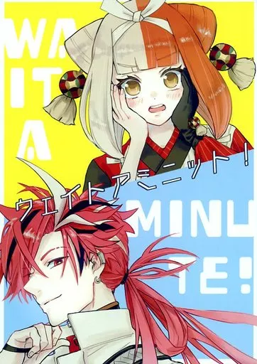 Fate Wait a minute！ / すの子 （高杉晋作×出雲阿国） / Pretty Purrfect