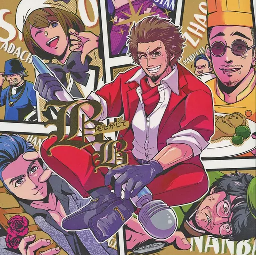 もしかしてBB – 龍が如く