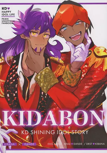 KIDABON KD SHINING IDOL STORY_image