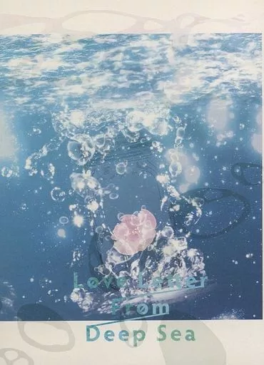 その他ゲーム Love Letter From Deep Sea / ひが (フロイド×トレイ) / 全部綺麗に平らげて。