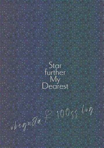 Star further My Dearest_image