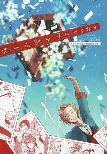 ホームシックにさよなら – その他 – ケイト・ダイヤモンド トレイ・クローバー