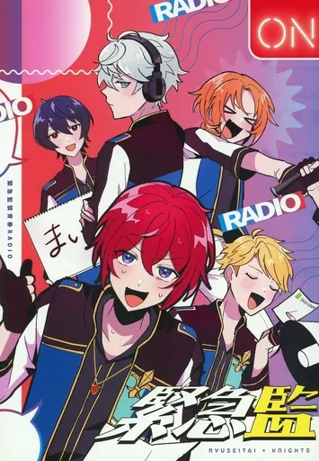 緊急監禁青春RADIO – あんさんぶるスターズ！ – 守沢千秋 朱桜司