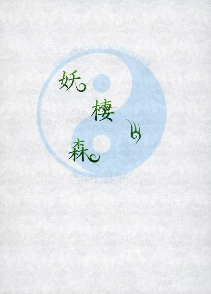 刀剣乱舞 妖棲の森 / 希耀 (燭台切光忠×鶴丸国永) / 秘喜交交