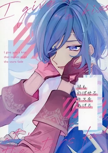 星ものぼせるキスをあげる – 原神 – ガイア・アルベリヒ ディルック・ラグヴィンド ガイア ディルック