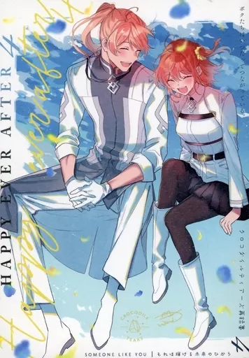 HAPPY EVER AFTER 4 – Fate/Grand Order – ロマニ ぐだ子