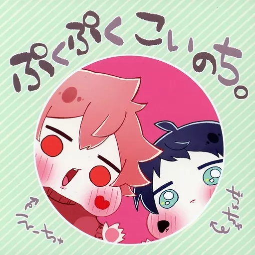 ぷくぷくこいのち。 – その他 – エース・トラッポラ デュース・スペード エース デュース